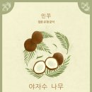 주부마음