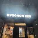 GS25 부산범일점 | 토스 크리스마스 선물 이벤트 쿠폰 교촌 GS 25 사용후기 사용법 부산 토스 크리스마스 쿠폰 사용처