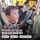 월드낚시 - 경주시 공영주택길 51-1 | 월드킹 노원 후기 | 종일권 본전 가능? 3세 아이와 6시간 놀아본 솔직후기