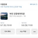 모항레저타운 이미지