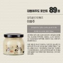 양주골이가전통주