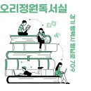 정원독서실 이미지