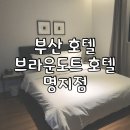 김해공항 브라운도트 명지점 이미지