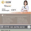 벨톤보청기서초센터