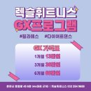 렉슬휘트니스_1 이미지