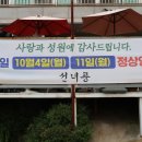 선녀풍스시덤
