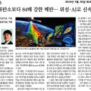 메탄 탐지도 위성, AI로 이미지