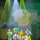 11545-11-11-31 | 서울 주말에 아이와 가볼만한곳 어린이 뮤지컬 이게 정말 나일까? 7살, 11살 후기