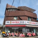 한돈한우정육점 이미지