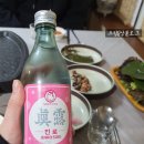 수달네생고기 이미지