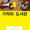 기적의도서관 이미지