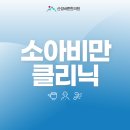 산성바른한의원 이미지