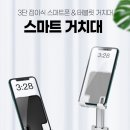 1월1차 ＜ 휴대폰 거치대 ＞ 마감💕 이미지