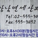 강남이용원 이미지