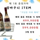 가자세계주류 이미지