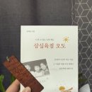 마움공감 대표&amp;삼십육점오도 송해성 작가 남도가 좋다, 지니어스 1회 녹음 후기