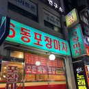 6동포장마차 이미지
