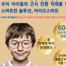 아프리카안경원 이미지