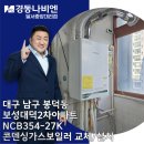 경동나비엔 보성대리점 이미지