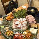 청주왕족발,보쌈 | 진천 현지인 맛집 청주왕족발보쌈 회식리뷰 가지튀김 짱!