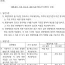 「식품안전기본법 시행령」 일부개정령 공포(대통령령 제 36122호, 2026.2.19.) 이미지