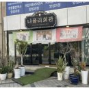 나폴리 회관 네이버블로그