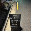 신정1지구대 옆 | 신정역 위스키바 ‘비주류 Be_Alcohol’ 마시고픈 위스키 듣고픈 음악