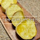 간식 텃밭 만들기 이미지