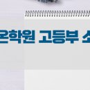 지온영어학원