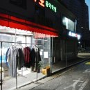 신성 세탁 이미지