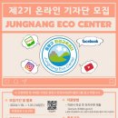 중랑구 환경교육센터 이미지