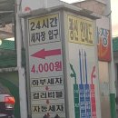 유명셀프주유소 이미지