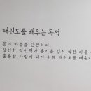 태권 윈 태권도장 이미지