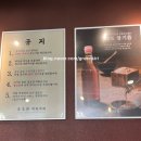 동래정 송파가락점 | [송파]동래정 송파가락점_솔직후기