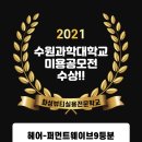 곽 헤어뷰티