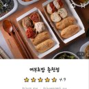 여부초밥 춘천후평점 이미지