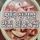 일품육쌈 이미지