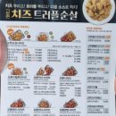 교촌치킨봉방문화교현점 네이버블로그