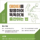 2023 상반기 출판유통통합전산망 콘퍼런스 사전 신청 이미지