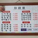 충주큰길약국 | 충주 대소원 로컬 맛집! 기사님들이 추천하는 대소원기사님식당 솔직 후기