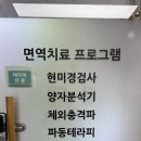 일산윌내과의원 | 일산 수액전문 화정 면역주사 여행 떠나기전 체력보충하기