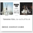 매니악스 | [후기] 프리매니악스 바나나피쉬 향수٩( ᐛ )و