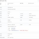 관리소장 구인) 주문진 동방아파트 관리소장 300만원 이미지