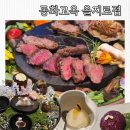금란 | 을지로4가역 갈비 맛집 동화고옥 을지로점 디너 금란코스 후기