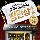 평택돈까스 맛집 1픽 확정 긴자료코 평택장당점
