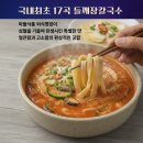 각시랑칼국수 | 한파 뚫고 운동 후 인생 역대급 마들식품 17곡 들깨장칼국수 영접 후기