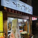[망원시장] 장모님 멸치국수 방문후기