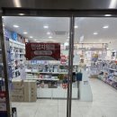 한마음온누리약국 이미지