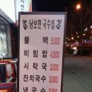 불백시락국국수 | 2016.02.11. 가야 남보현 국수집/불백+비빔국수