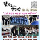 강동초교 | 강동초 운동 고민이라면? 고학년이 합기도를 선택하는 이유